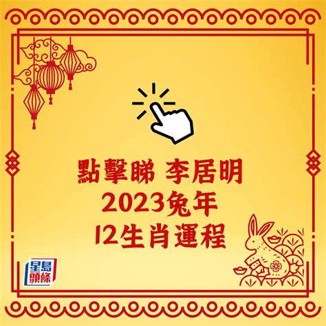 豬 2023 運勢|解析2023生肖運勢！屬羊、猴、豬和狗請把握兔年最。